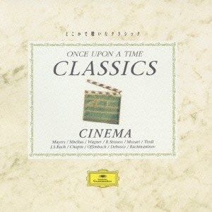 どこかで聴いたクラシック シネマ特別編