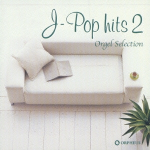 オルゴール セレクション 最新J-POPヒット2