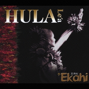 HULA Le'a Ekahi