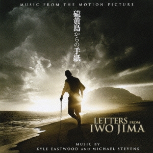 「硫黄島からの手紙」オリジナル・サウンドトラック