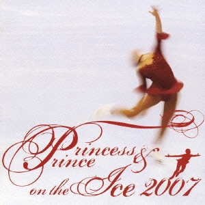 プリンセス&プリンスON THE アイス2007