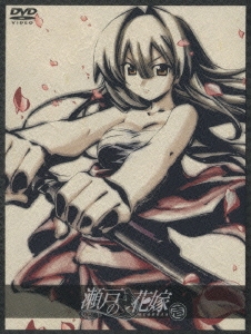 瀬戸の花嫁 第壱巻＜初回生産限定盤＞