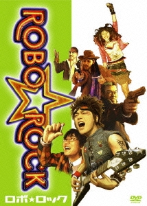 ROBO☆ROCK(2枚組)
