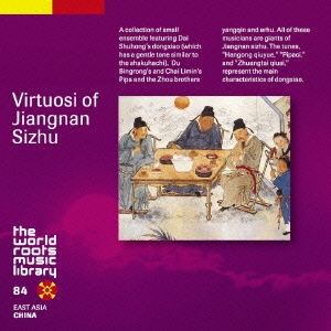 中国／江南の小合奏