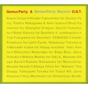 Genius Party & Genius Party Beyond O.S.T.