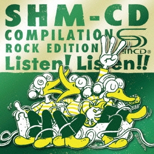 これがSHM-CDだ!3 ロックで聴き比べる体験サンプラー ［SHM-CD+CD］＜初回生産限定盤＞