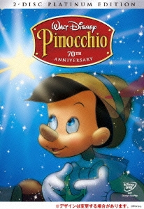 ピノキオ プラチナ･エディション＜期間限定生産版＞