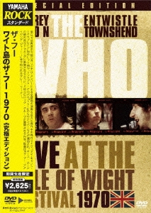 The Who/ワイト島のザ・フー 1970 究極エディション＜期間生産限定盤＞