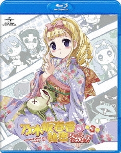 乃木坂春香の秘密 ぴゅあれっつぁ♪ 第3巻 ［Blu-ray Disc+CD-ROM］＜初回限定版＞