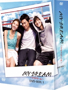 MY DREAM～マイドリーム～ DVD-BOX1
