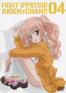 ファイト一発!充電ちゃん!! Connect.4＜初回限定版＞