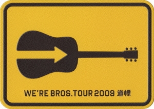 FUKUYAMA MASAHARU 20th ANNIVERSARY WE'RE BROS. TOUR 2009 道標＜初回限定盤＞
