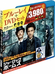 シャーロック・ホームズ ブルーレイ&DVDセット ［Blu-ray Disc+DVD］＜初回限定生産版＞