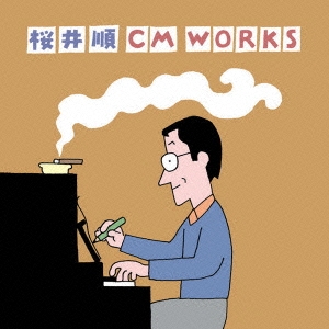 桜井順 CM WORKS