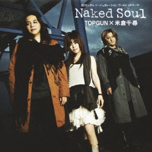 Naked Soul ［CD+DVD］