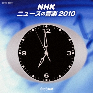 NHK ニュースの音楽2010