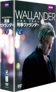 刑事ヴァランダー シーズン1 DVD-BOX