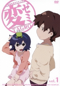 変ゼミ vol.1
