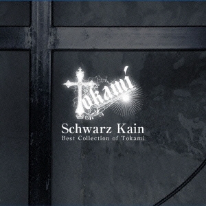 Schwarz Kain ［CD+DVD］＜限定盤＞