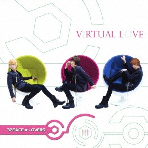 Virtual Love (Type-A) ［CD+DVD］