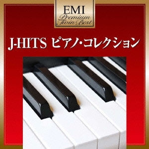 J-HITS ピアノ・コレクション