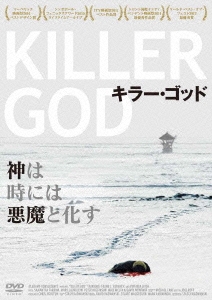 キラー･ゴッド