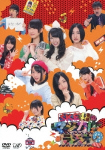 SKE48のマジカル・ラジオ2 DVD-BOX＜通常版＞