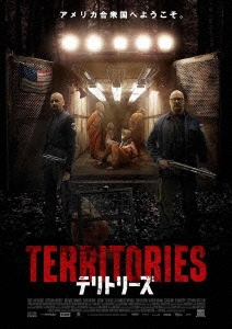 テリトリーズ