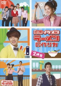 美男ラーメン店 美男ラーメンの作り方 2杯目