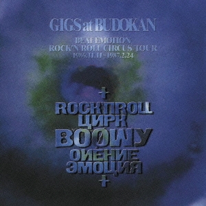 GIGS at BUDOKAN BEAT EMOTION ROCK'N ROLL CIRCUS TOUR 1986.11.11～1987.2.24