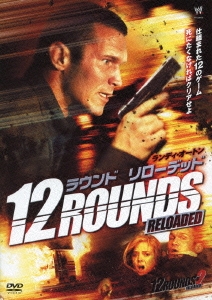 12ラウンド リローデッド