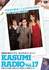 KASUMI RADIO Vol.17