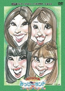 Watching Real Girls みっひーランド ロス☆ラスベガスの旅 後編