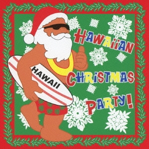 ハワイアン・クリスマス・パーティ!