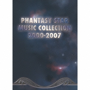 ファンタシースター ミュージックコレクション 2000-2007 ［10CD+DVD ...