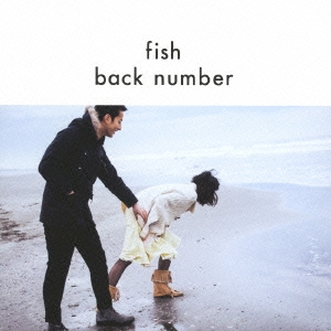 back number コレクション fish 男 目線 cd