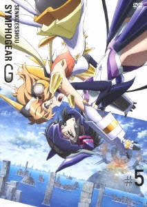 戦姫絶唱シンフォギアG 5 ［DVD+CD］＜期間限定版＞