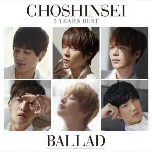 5 Years Best -BALLAD- ［CD+ブックレット］＜超☆初回盤＞