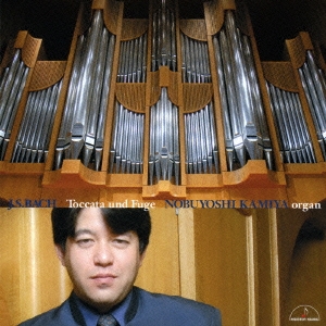 トッカータとフーガ ドイツのオルガン音楽～バッハとその周辺