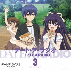 デート・ア・ライブII Presents DATE A RADIO DELUXE BOX 3