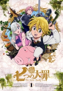 七つの大罪 1＜通常版＞