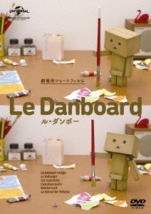 Le Danboard (ル・ダンボー)＜通常版＞