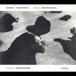 トロイアの女たち