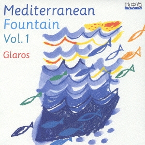 Mediterranean Fountain Vol.1