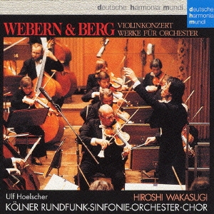 ウェーベルン&ベルク作品集