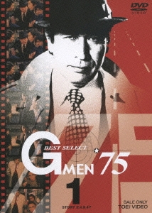 Gメン'75 BEST SELECT VOL.1