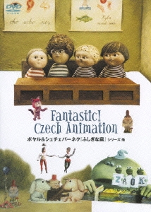 ポヤル&シュチェパーネク『ふしぎな庭』シリーズ 他