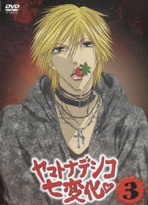 ヤマトナデシコ七変化 3