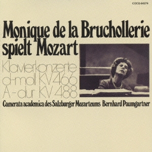 モーツァルト:ピアノ協奏曲第20番/第23番 :オイロディスク・ヴィンテージ・コレクション 第1回発売 4