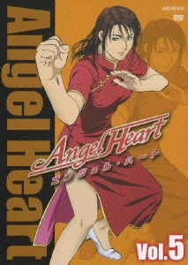 Angel Heart Vol.5